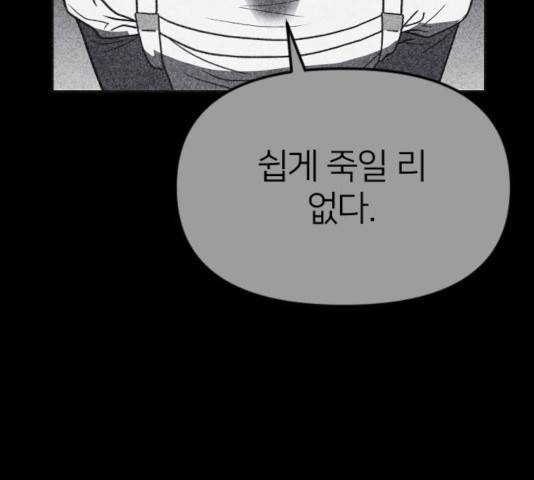엽총소년 32화 36