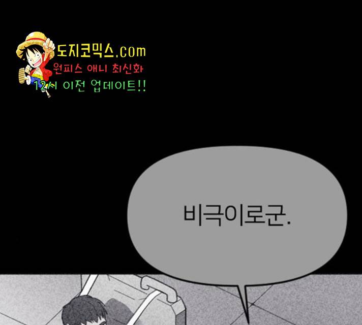 엽총소년 32화 37