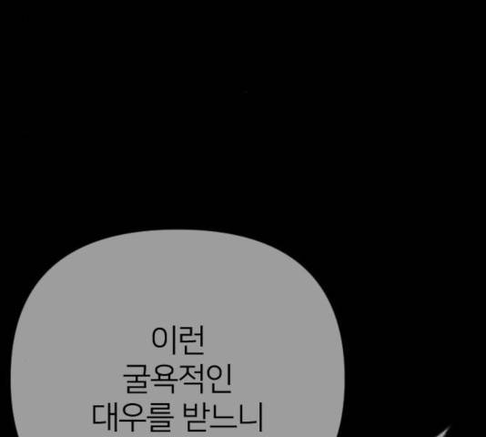 엽총소년 32화 39