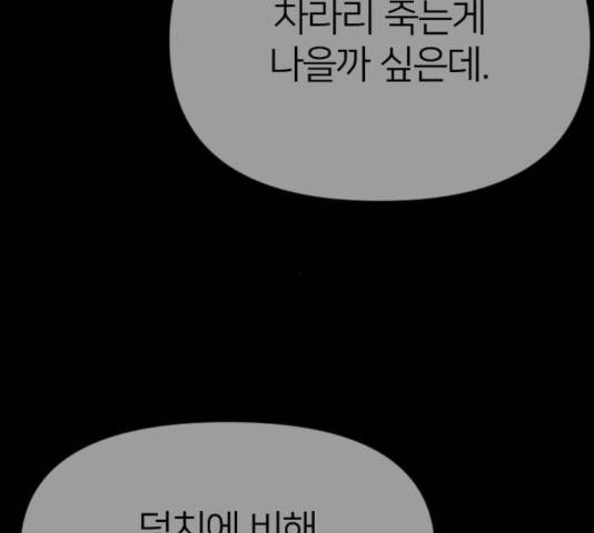 엽총소년 32화 41