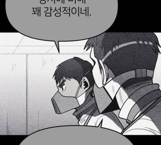 엽총소년 32화 42