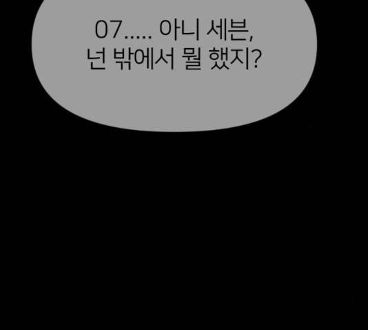 엽총소년 32화 43