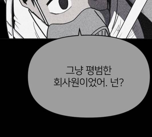 엽총소년 32화 45