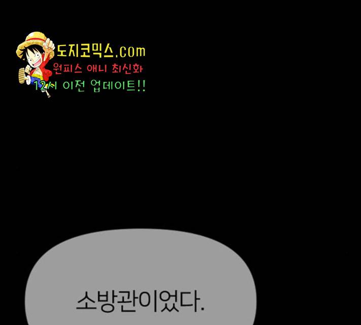 엽총소년 32화 46
