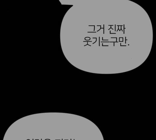 엽총소년 32화 48