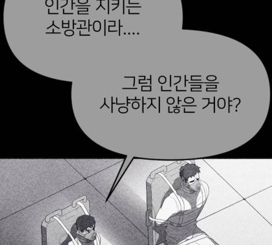 엽총소년 32화 49