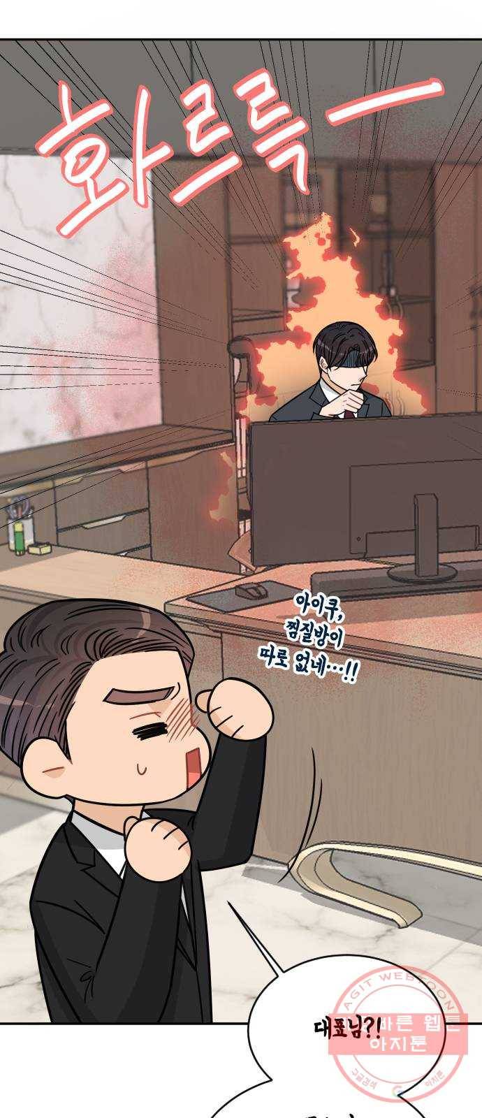 열녀박씨 계약결혼뎐 40화 4