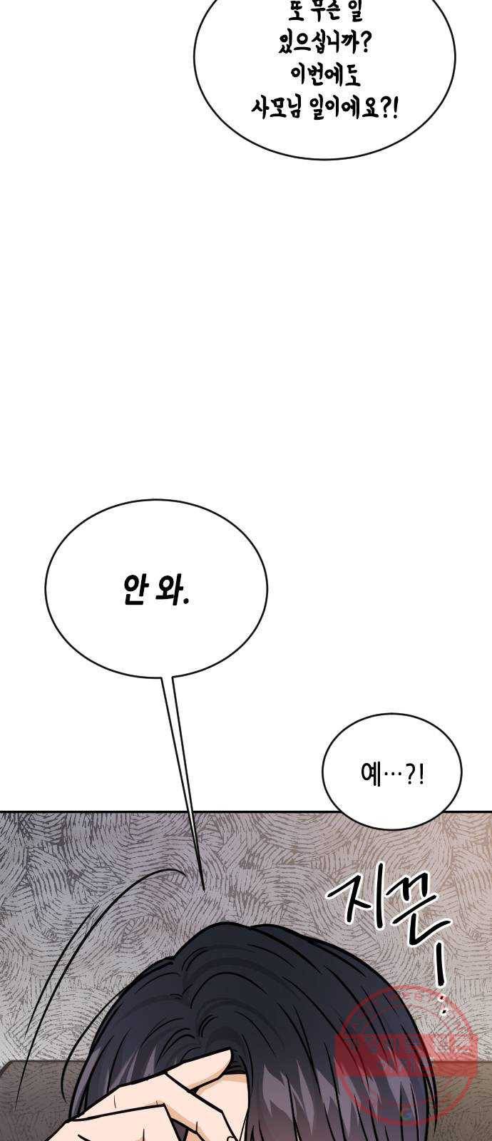 열녀박씨 계약결혼뎐 40화 5