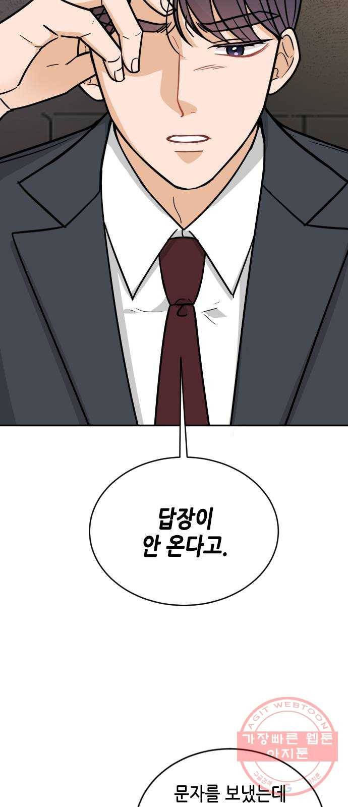 열녀박씨 계약결혼뎐 40화 6
