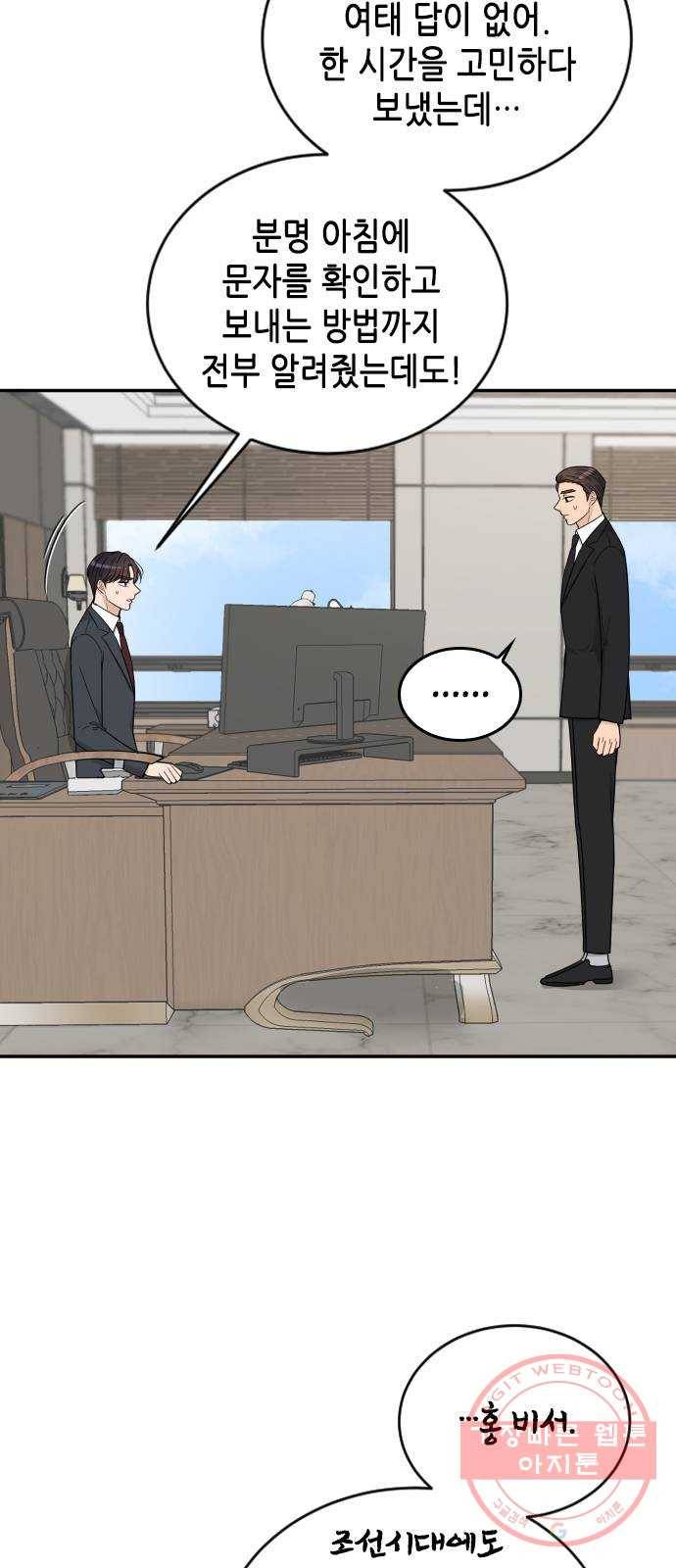 열녀박씨 계약결혼뎐 40화 7