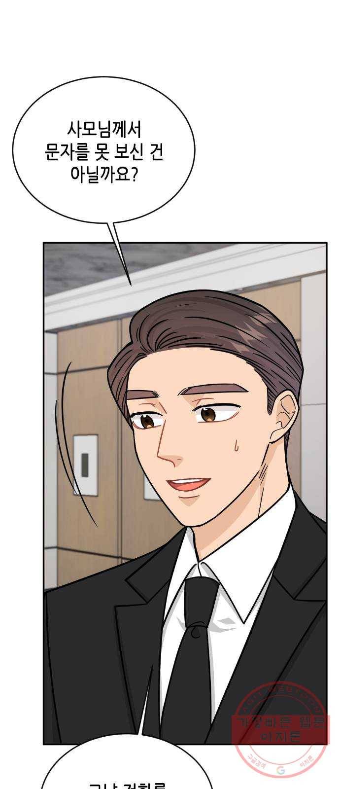 열녀박씨 계약결혼뎐 40화 9