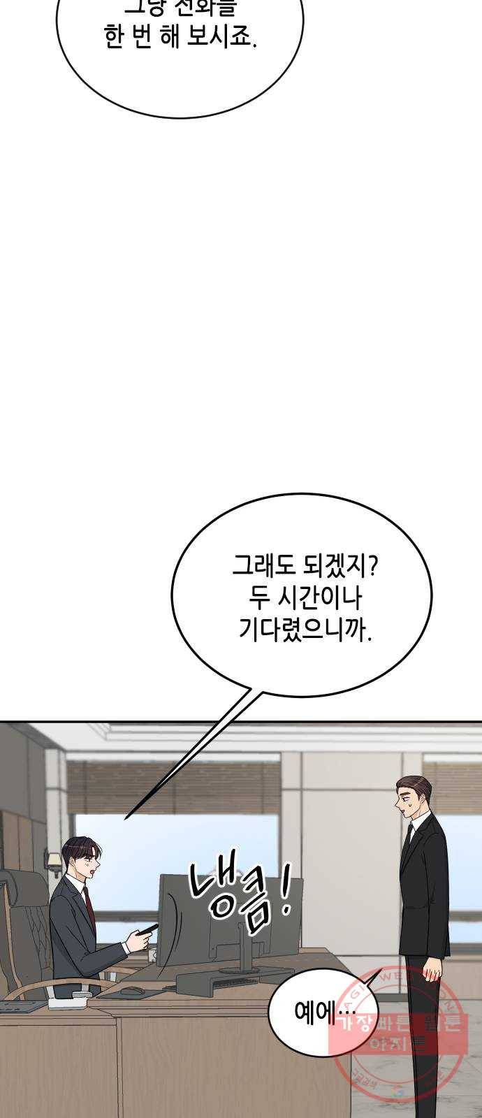열녀박씨 계약결혼뎐 40화 10