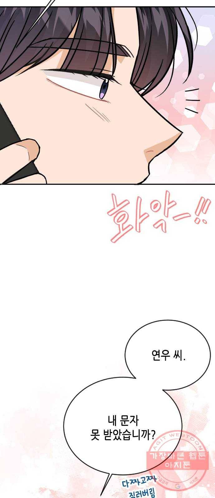 열녀박씨 계약결혼뎐 40화 13