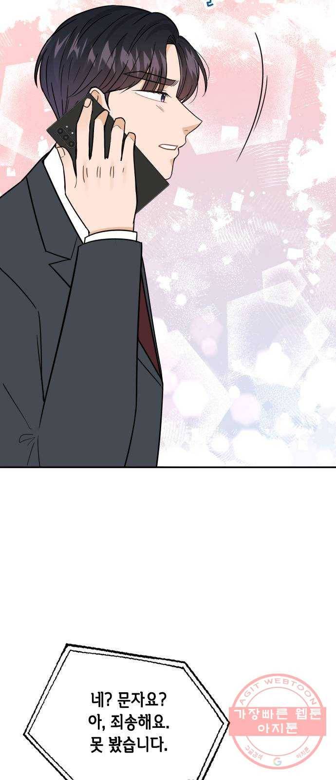 열녀박씨 계약결혼뎐 40화 14