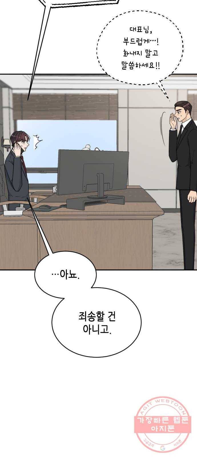 열녀박씨 계약결혼뎐 40화 15