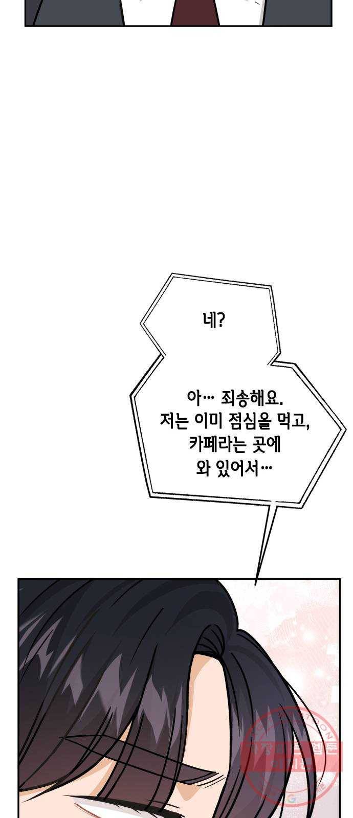열녀박씨 계약결혼뎐 40화 17