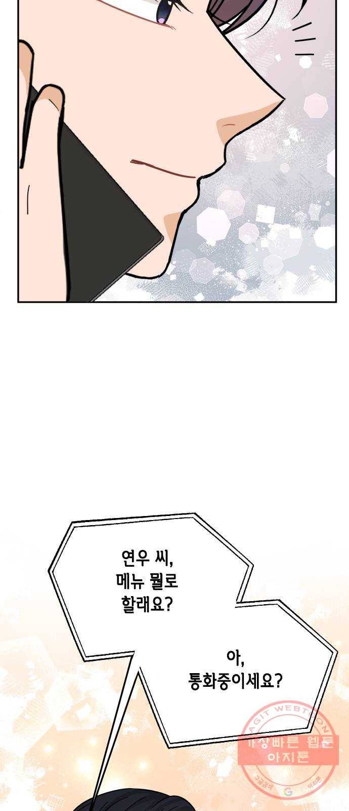 열녀박씨 계약결혼뎐 40화 18