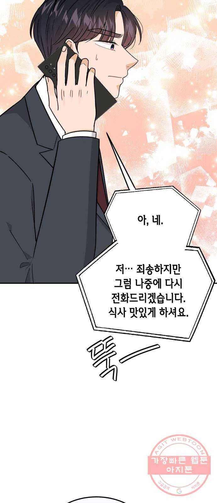 열녀박씨 계약결혼뎐 40화 19