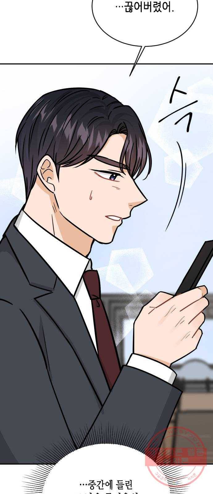 열녀박씨 계약결혼뎐 40화 21