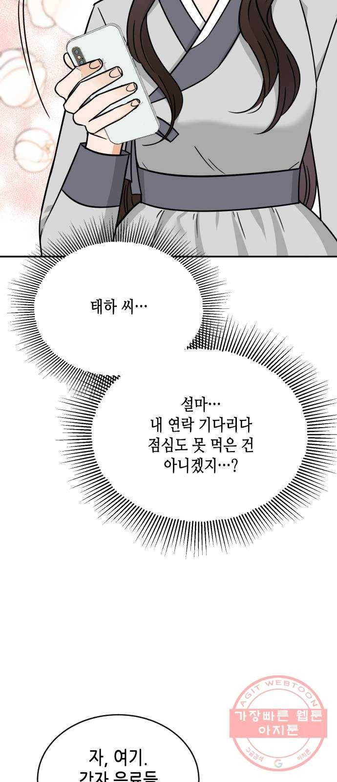 열녀박씨 계약결혼뎐 40화 25