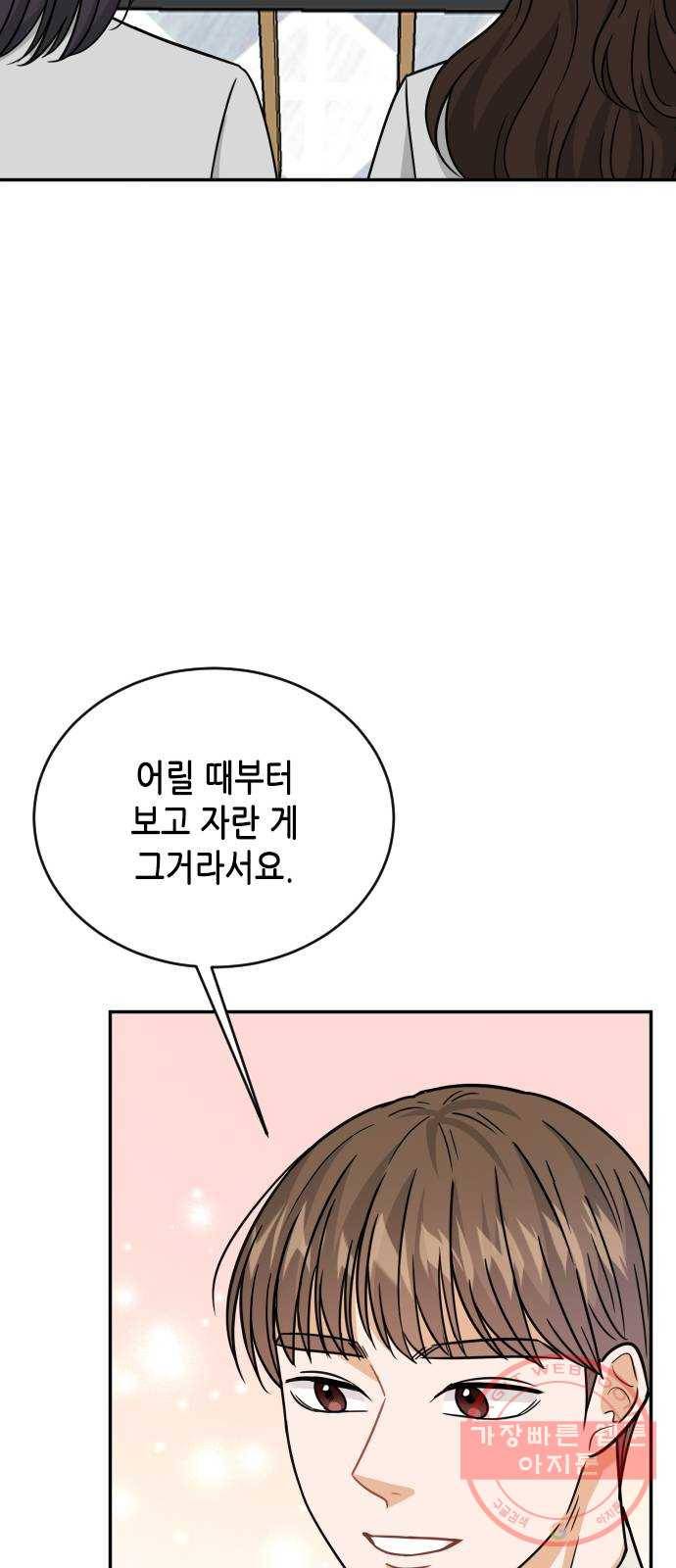 열녀박씨 계약결혼뎐 40화 32