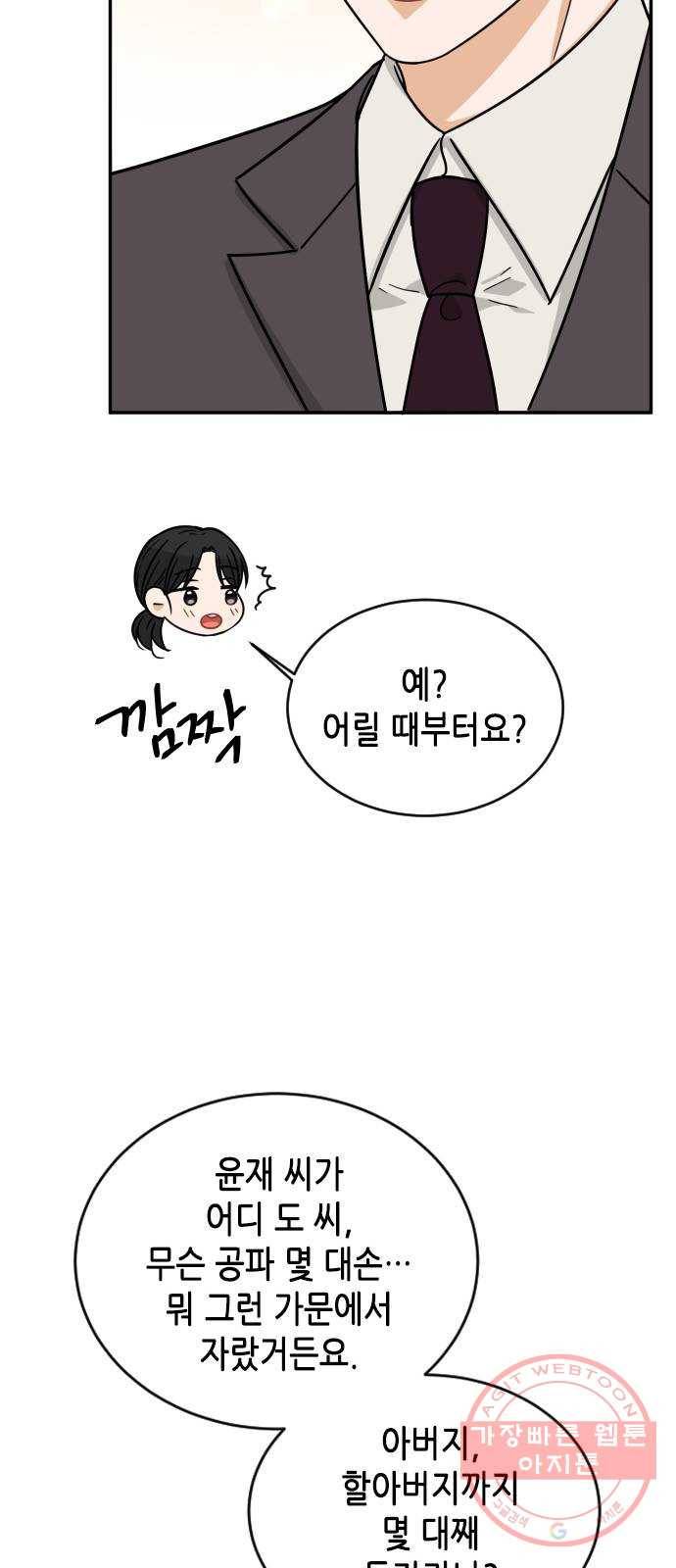 열녀박씨 계약결혼뎐 40화 33