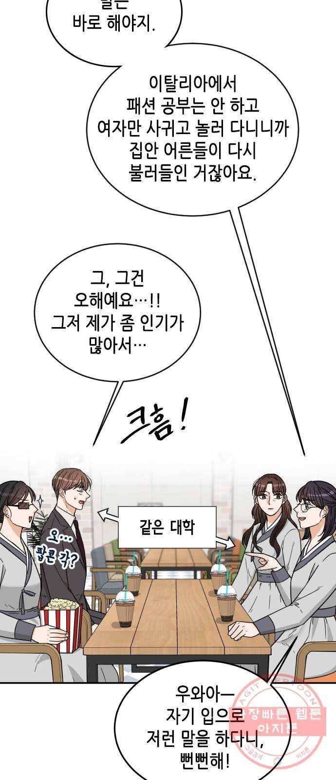 열녀박씨 계약결혼뎐 40화 36