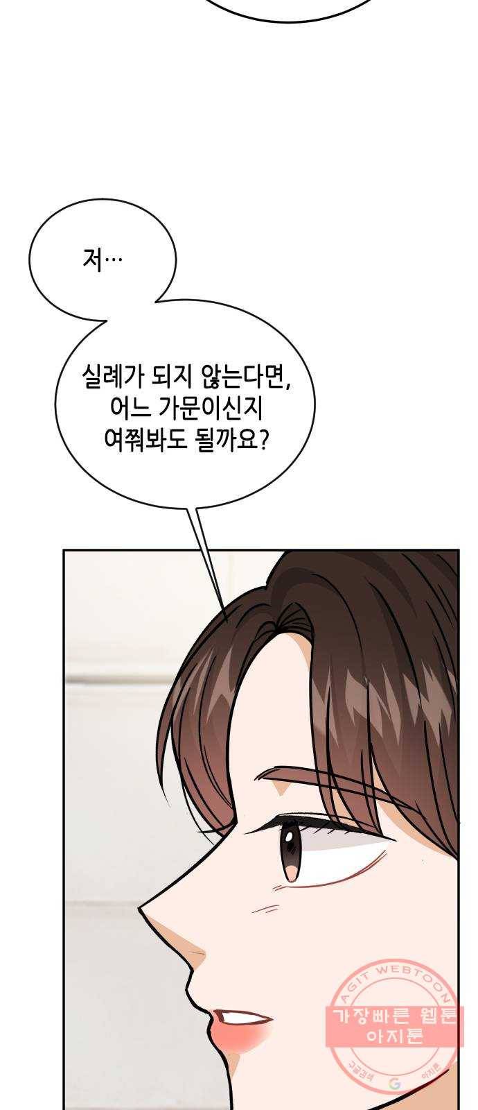 열녀박씨 계약결혼뎐 40화 37