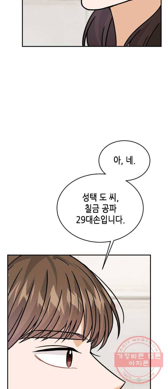 열녀박씨 계약결혼뎐 40화 38