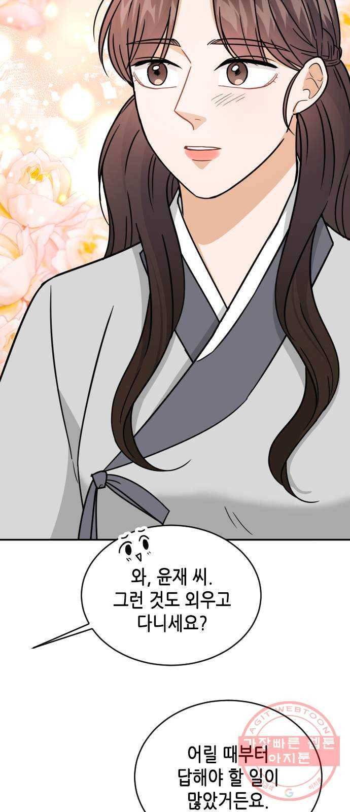 열녀박씨 계약결혼뎐 40화 40