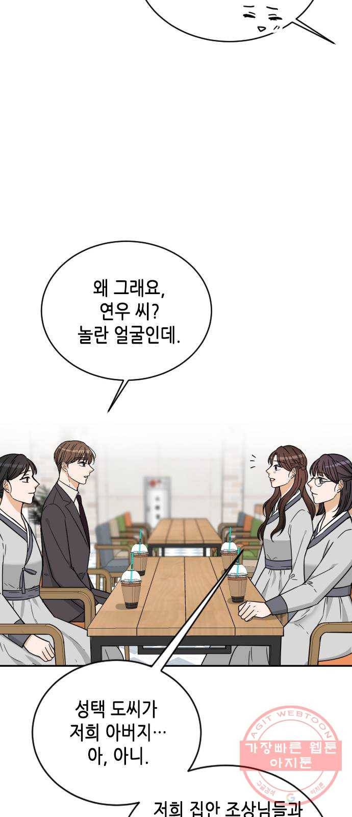 열녀박씨 계약결혼뎐 40화 41