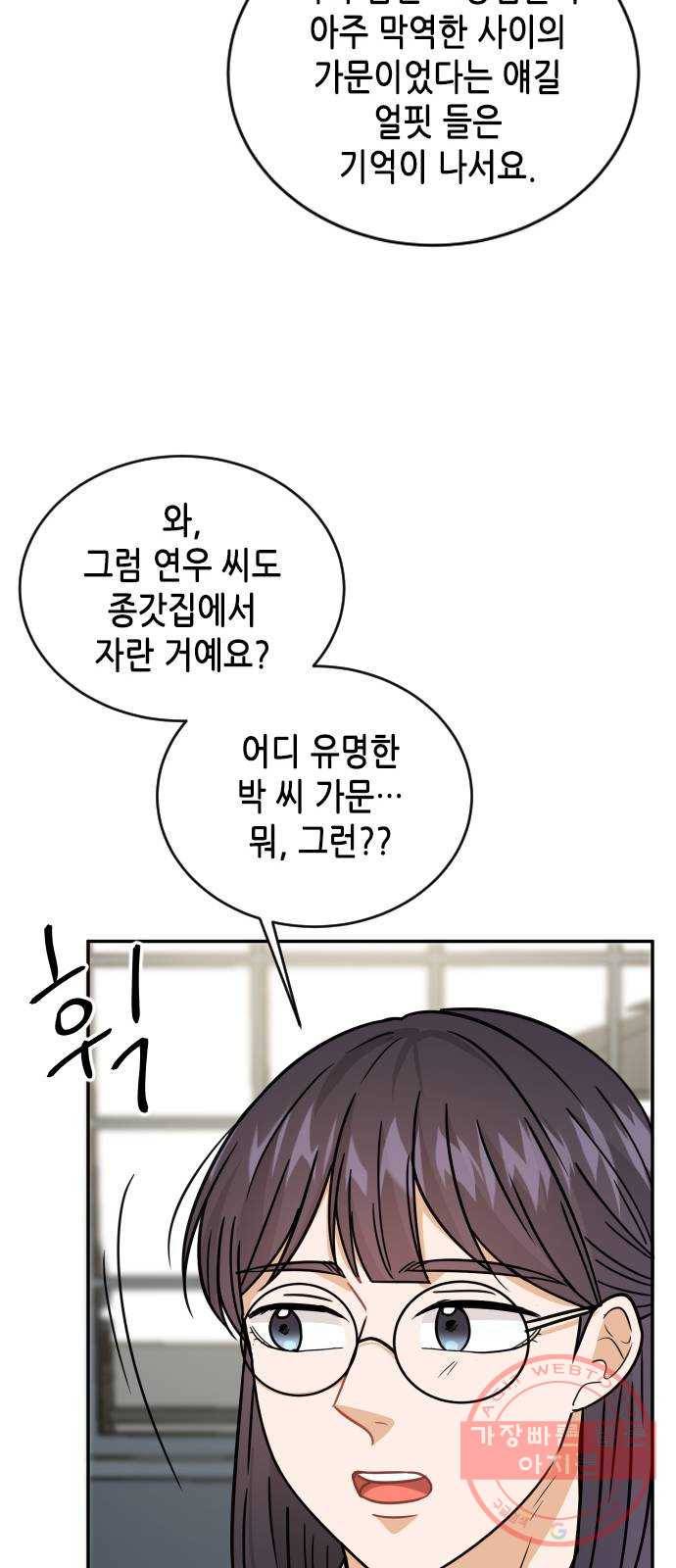 열녀박씨 계약결혼뎐 40화 42