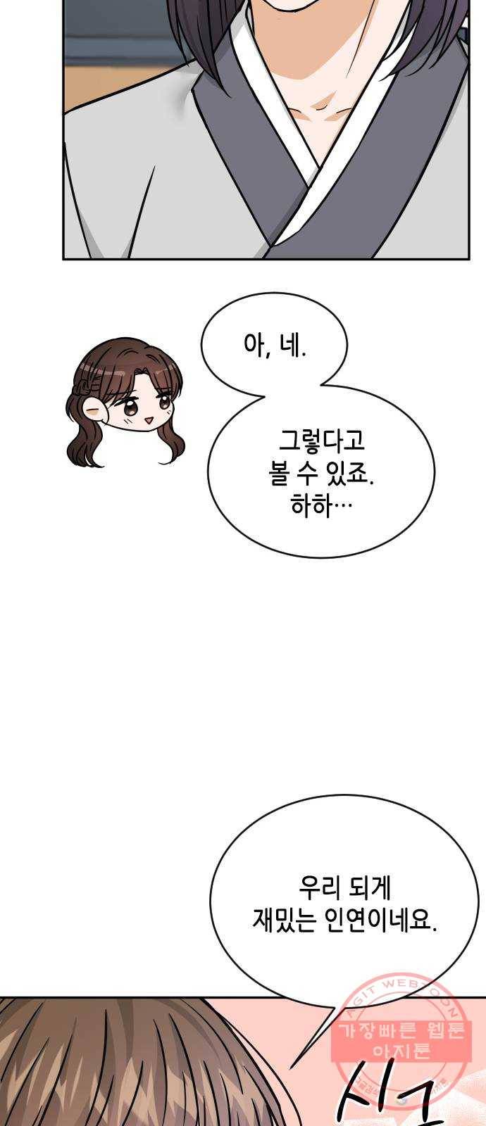 열녀박씨 계약결혼뎐 40화 43