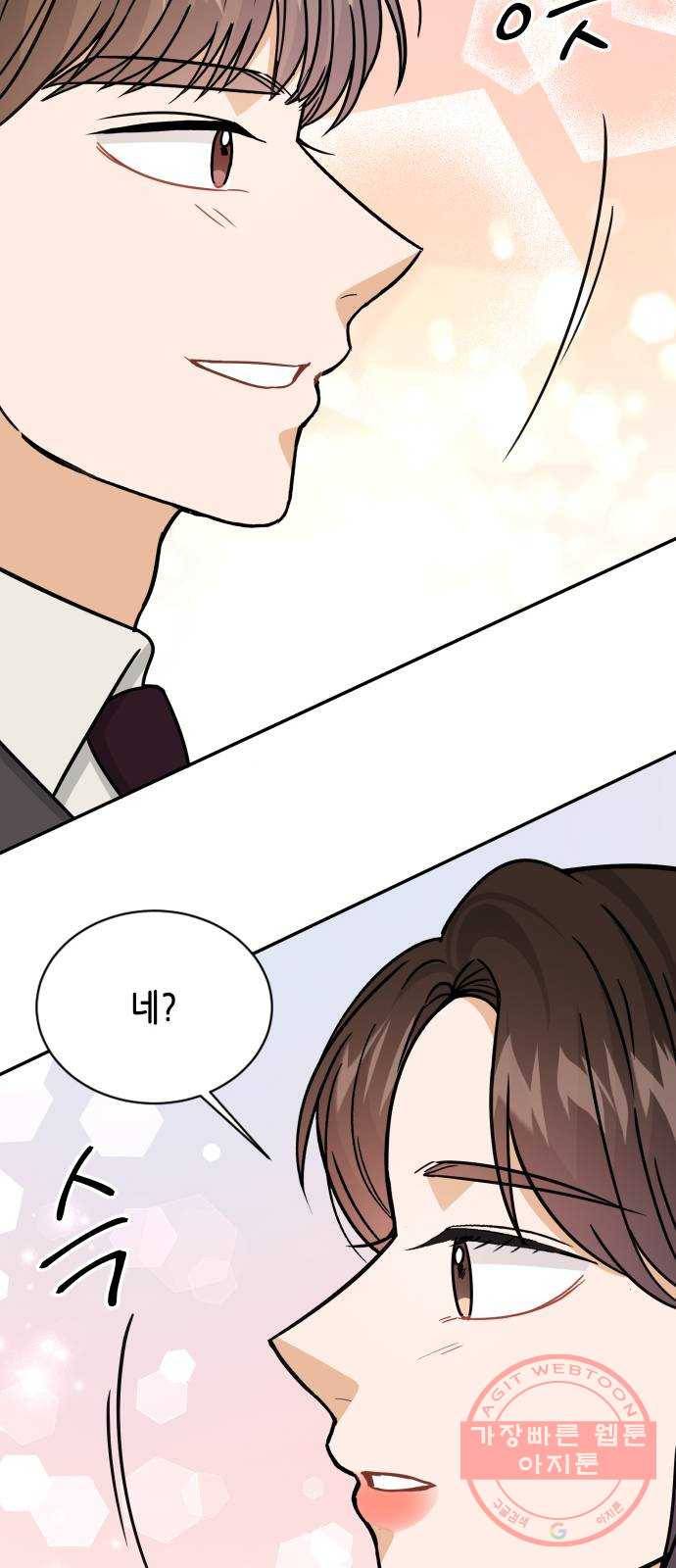 열녀박씨 계약결혼뎐 40화 44