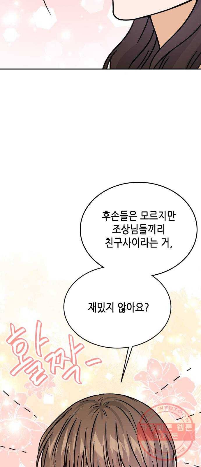열녀박씨 계약결혼뎐 40화 45