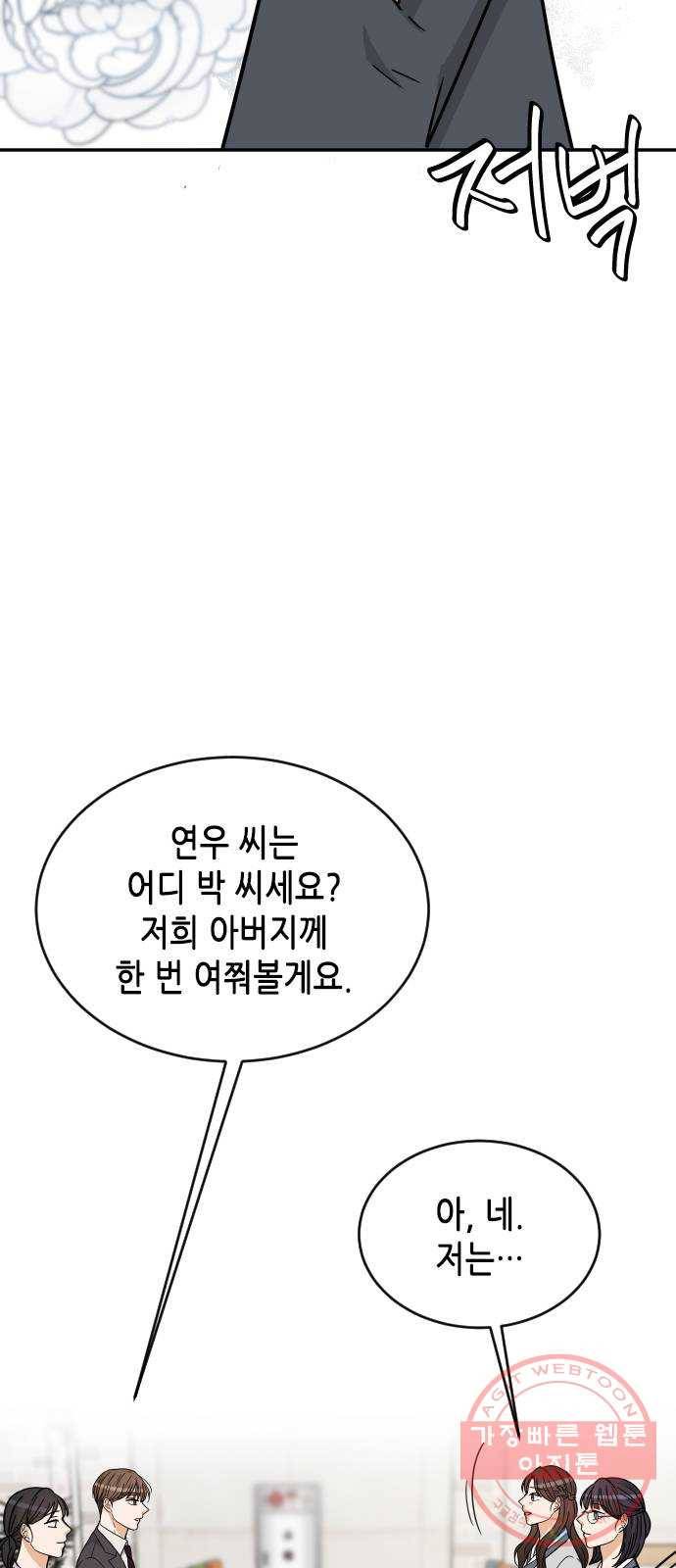 열녀박씨 계약결혼뎐 40화 51