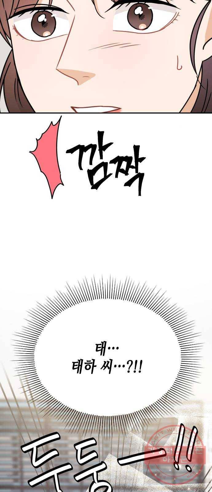 열녀박씨 계약결혼뎐 40화 56