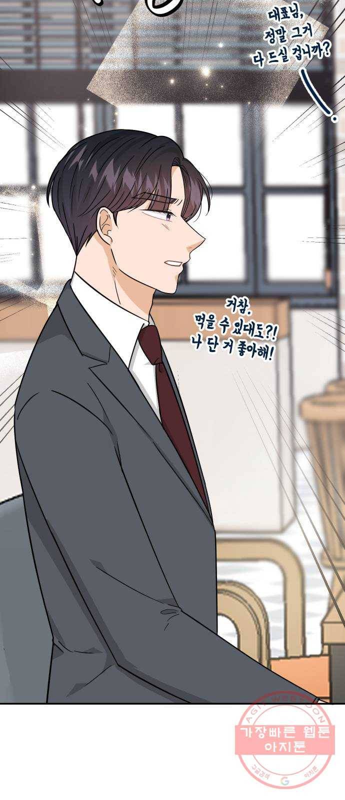 열녀박씨 계약결혼뎐 40화 57