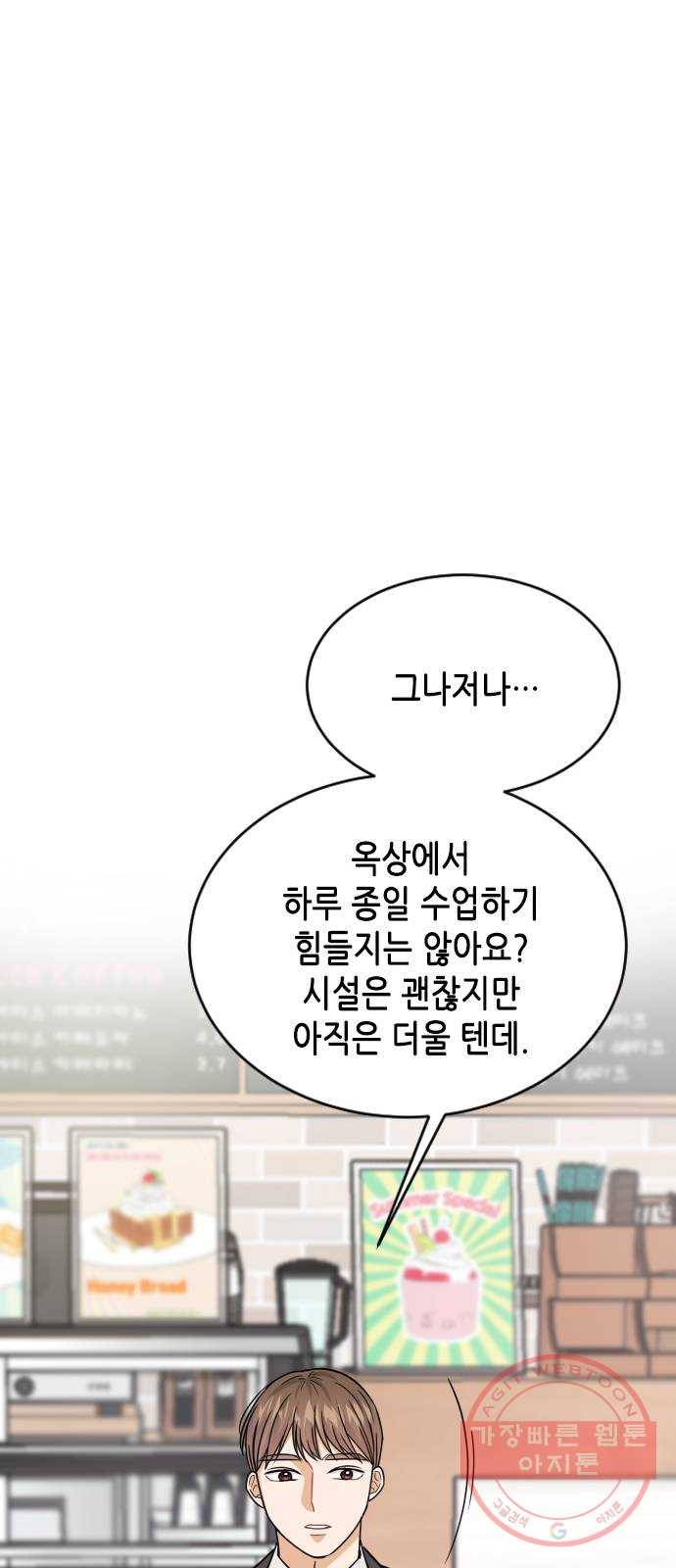 열녀박씨 계약결혼뎐 40화 59