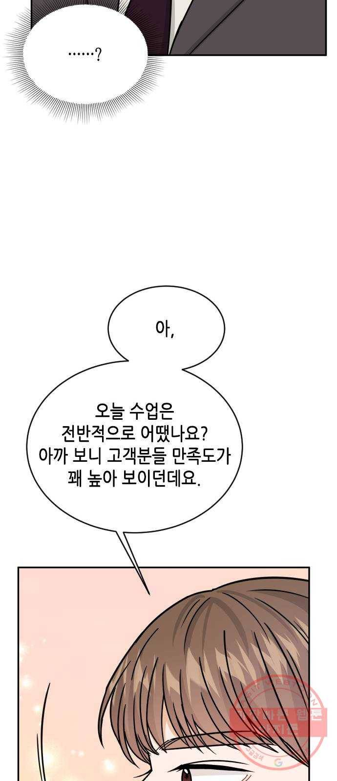 열녀박씨 계약결혼뎐 40화 63