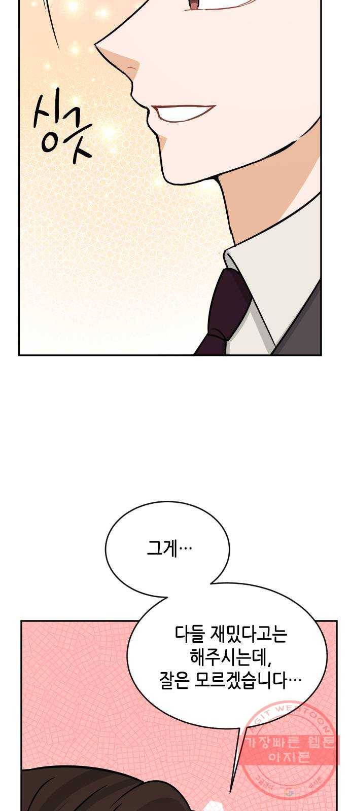 열녀박씨 계약결혼뎐 40화 64