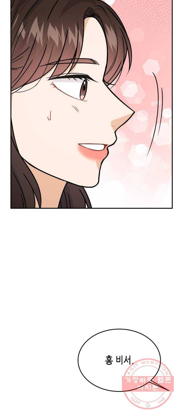 열녀박씨 계약결혼뎐 40화 65
