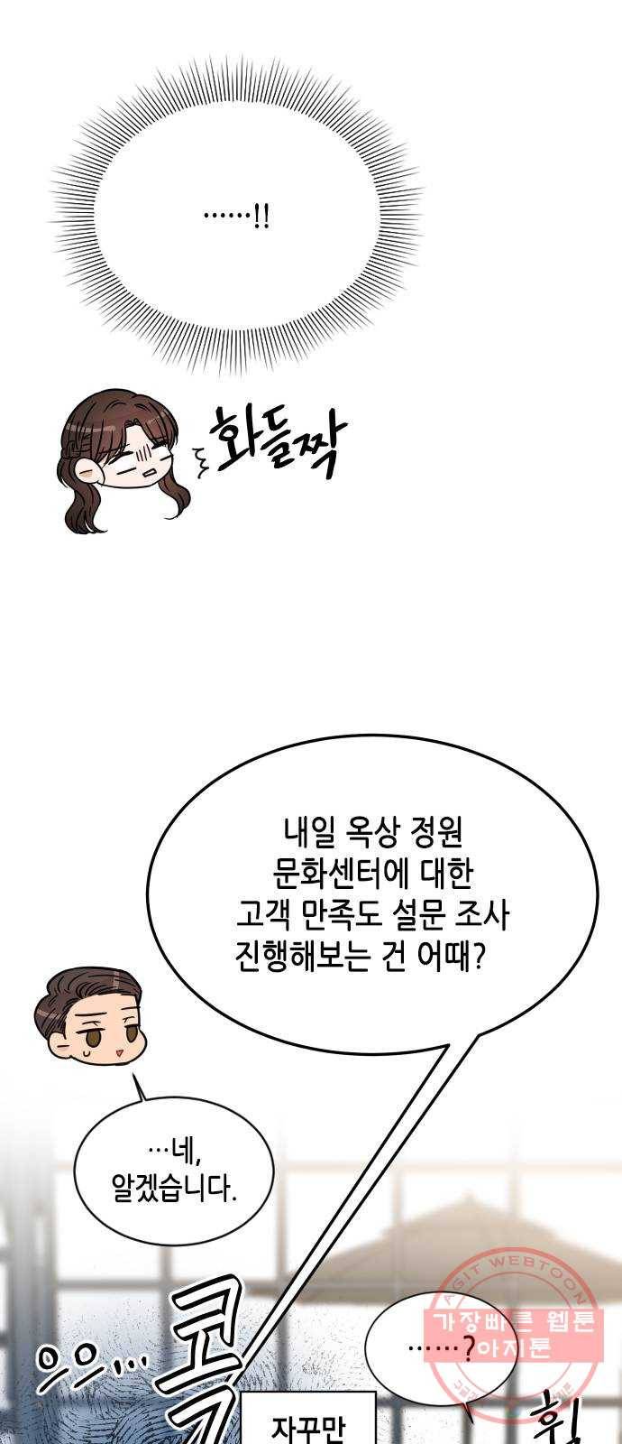 열녀박씨 계약결혼뎐 40화 66