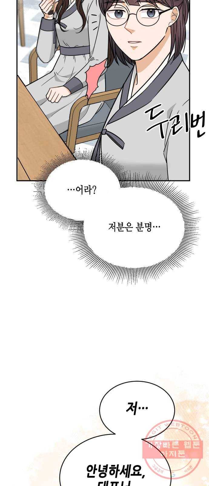 열녀박씨 계약결혼뎐 40화 68