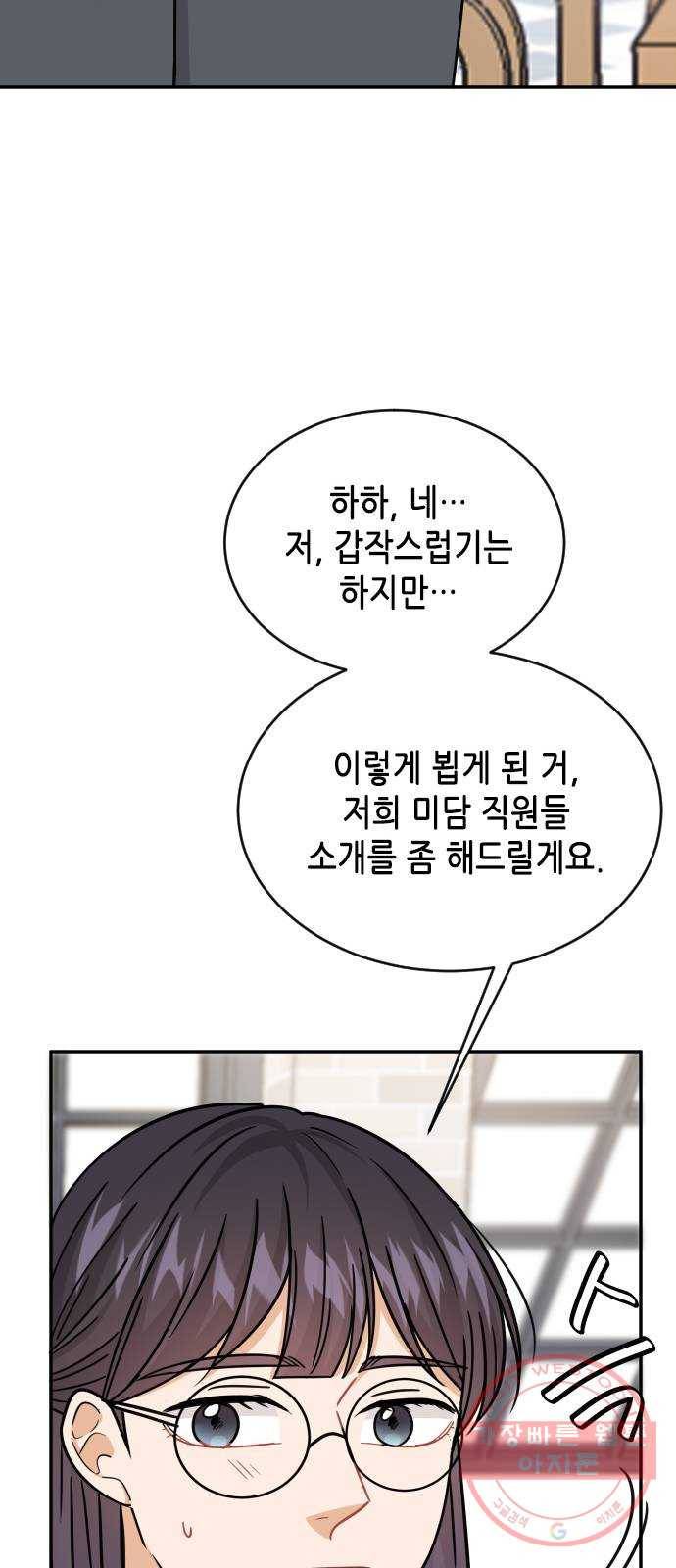열녀박씨 계약결혼뎐 40화 71