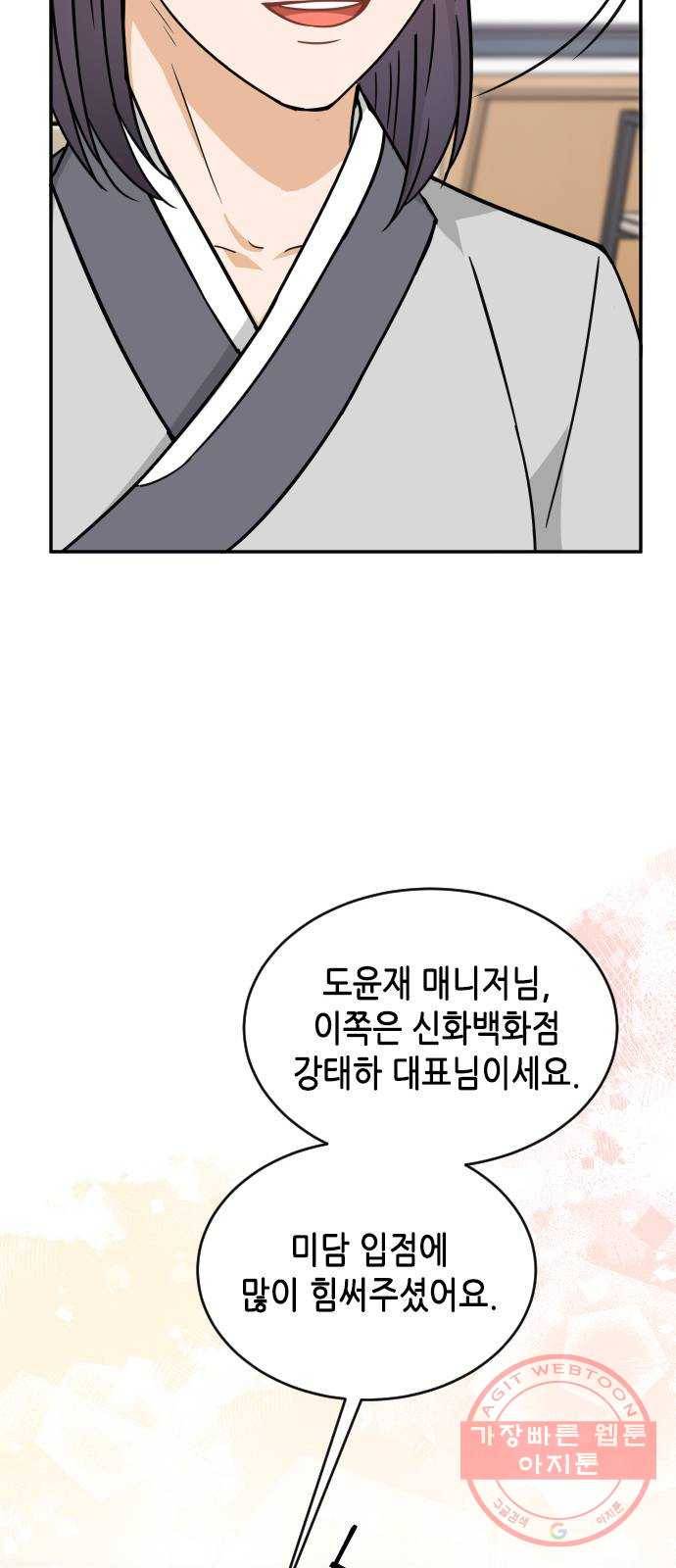 열녀박씨 계약결혼뎐 40화 72