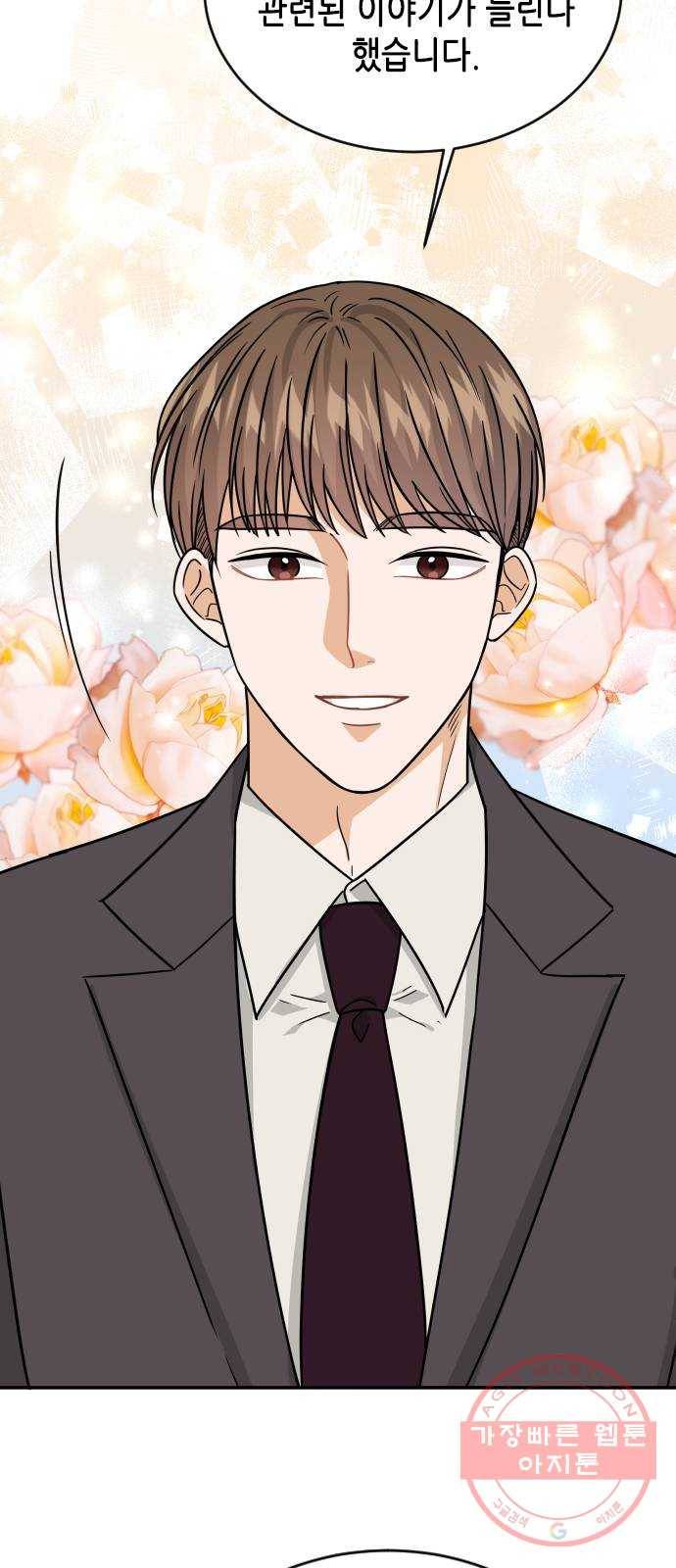 열녀박씨 계약결혼뎐 40화 75