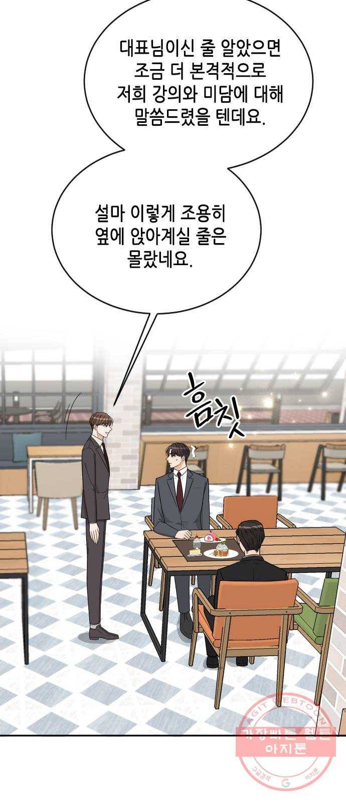 열녀박씨 계약결혼뎐 40화 76