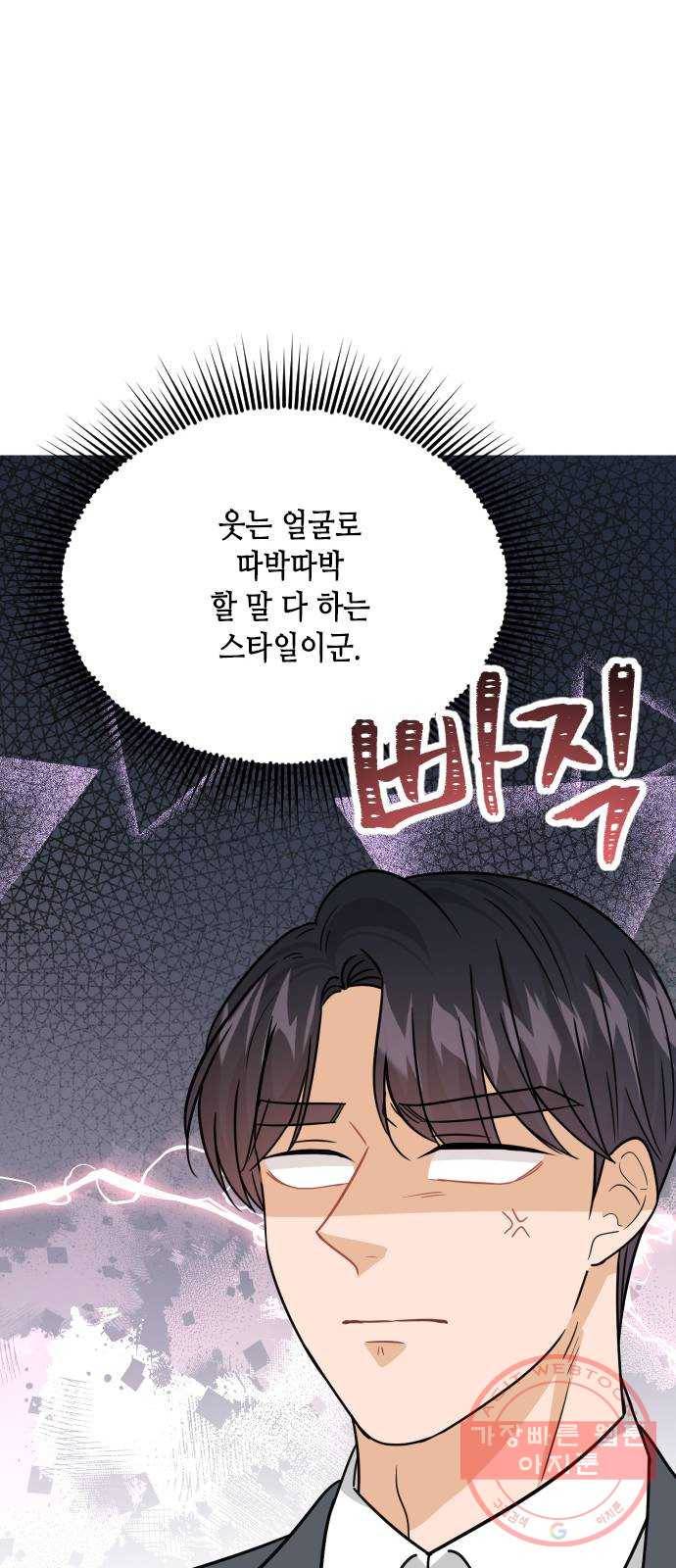 열녀박씨 계약결혼뎐 40화 77