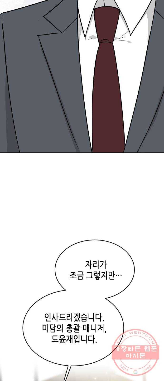 열녀박씨 계약결혼뎐 40화 78